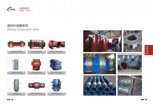 波纹补偿器选型指南